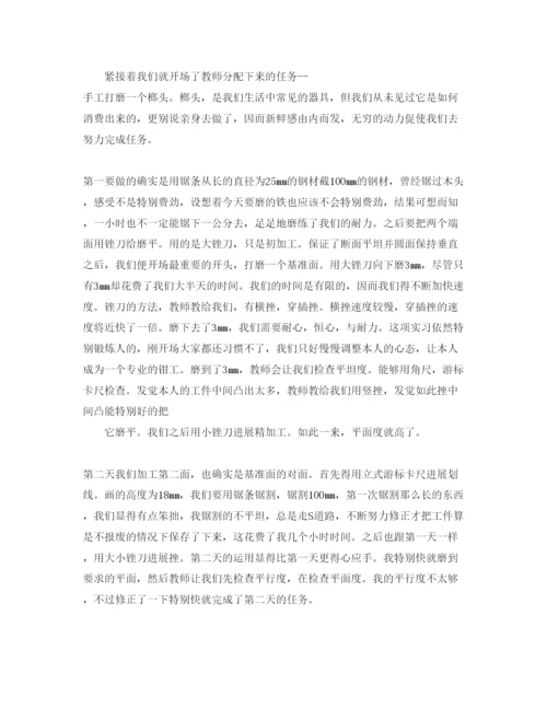 精编金工实习学习参考心得体会参考范文5篇.docx