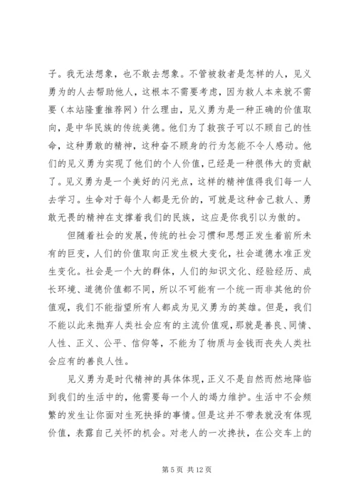 学习沈星心得体会(精选多篇).docx