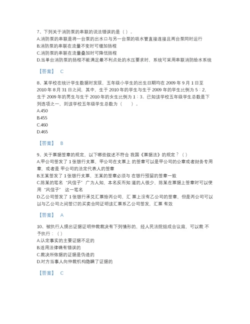 2022年山东省军队文职人员招聘之军队文职公共科目提升预测题库加解析答案.docx