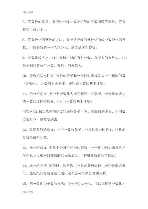 最新西师版五年级下数学重点知识点.docx