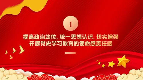 党史学习教育建党100周年党课PPT模板