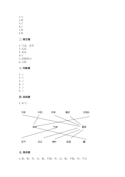 教科版小学三年级上册科学期末测试卷及参考答案【达标题】.docx