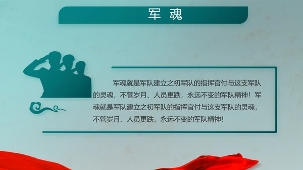 八一建军节部队军事工作总结汇报PPT
