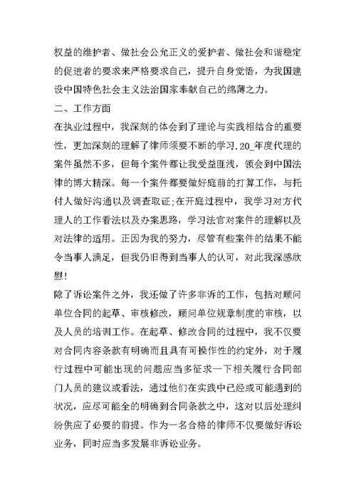 律师年终工作总结格式十篇