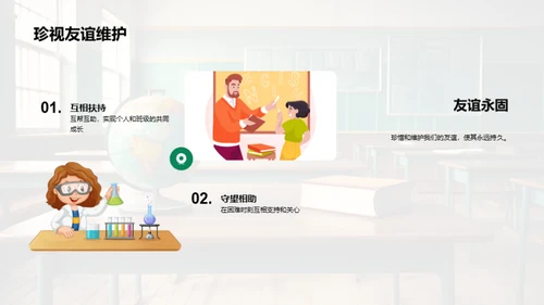 塑造班级文化