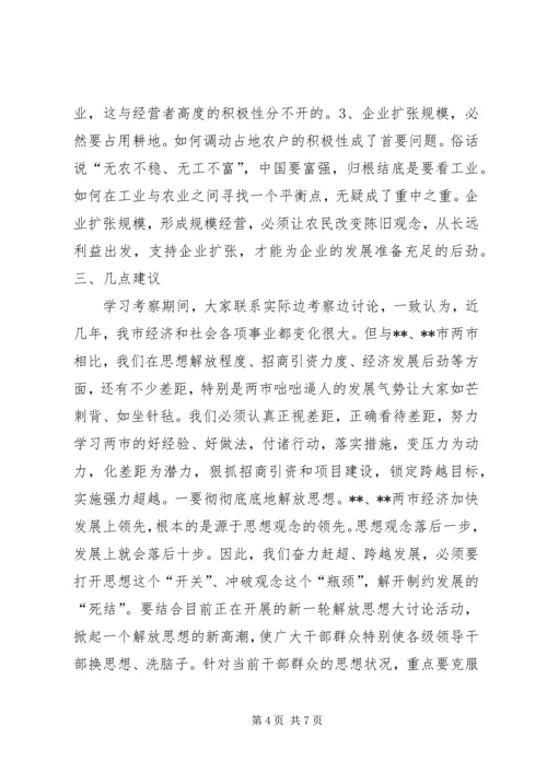 赴山东两市考察学习体会.docx