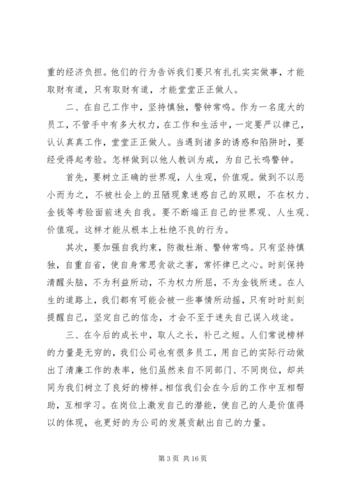 庞大警示教育大会观后感.docx