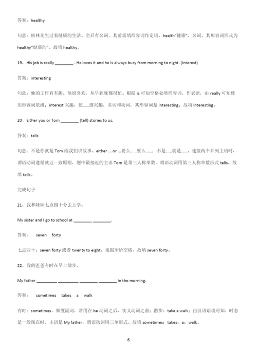 郑州市七年级英语下册Unit2Whattimedoyougotoschool考点突破.docx