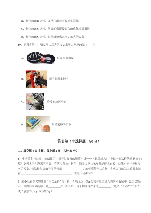 小卷练透广东深圳市高级中学物理八年级下册期末考试同步训练试题（含答案解析版）.docx