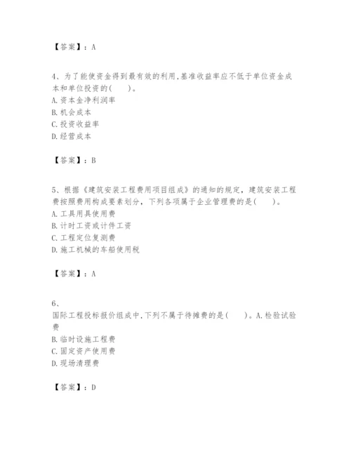 2024年一级建造师之一建建设工程经济题库精品（精选题）.docx