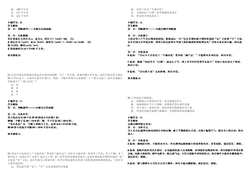 2023年河北廊坊文安县招考聘用中小学教师100人笔试题库含答案解析