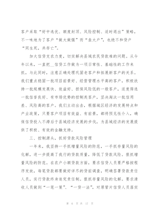 银行员工监控室个人述职报告.docx