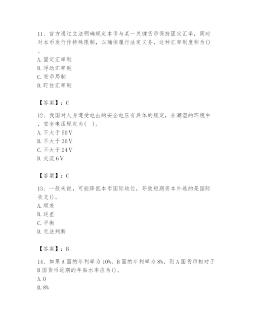 2024年国家电网招聘之金融类题库附答案【培优】.docx