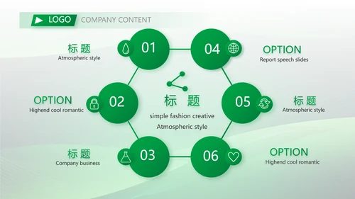 公司项目农业科技计划书商务动态PPT
