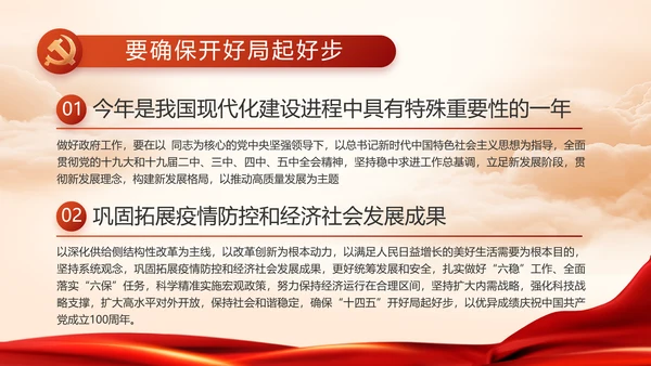 对党忠诚执着为民党建党支部工作总结PPT党课