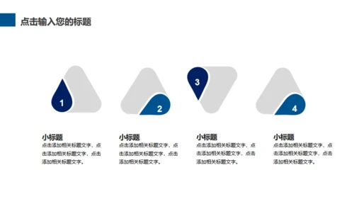 奔跑吧少年跑步马拉松奋进通用PPT模板