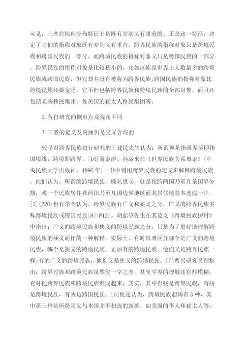 如何在论文插入页码.docx