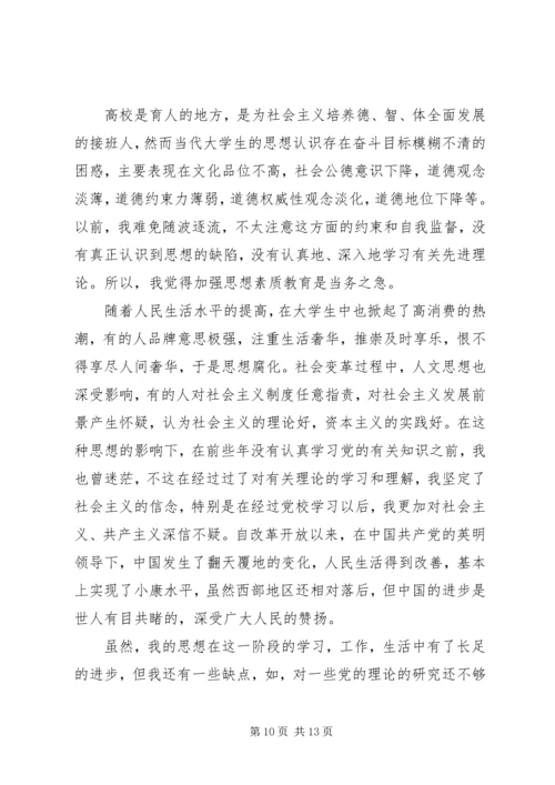 思想汇报格式：寻访湖北党的诞生地.docx