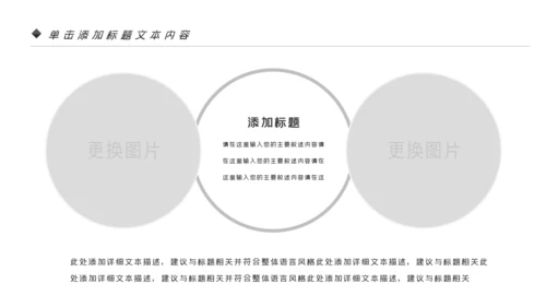 绿色唯美低碳环保绿色出行PPT模板