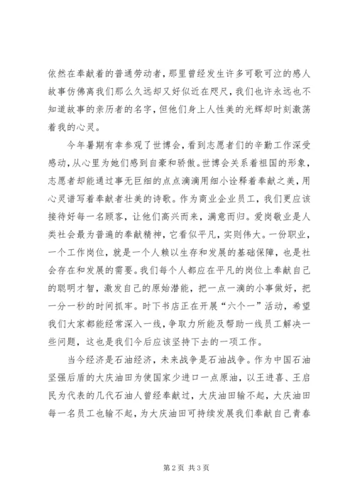 学习可持续发展纲要心得体会.docx