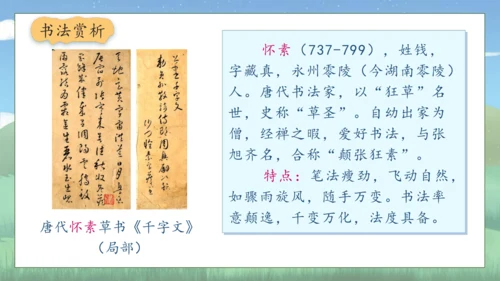 【核心素养】部编版语文五年级下册-综合性学习1：我爱你，汉字 第一课时（课件）