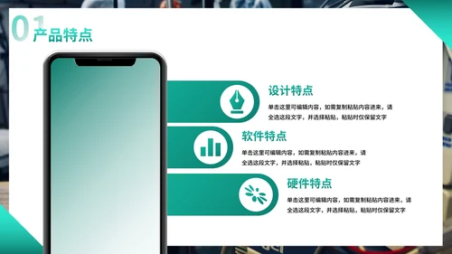 实景高级商务医疗器械产品发布会PPT模板