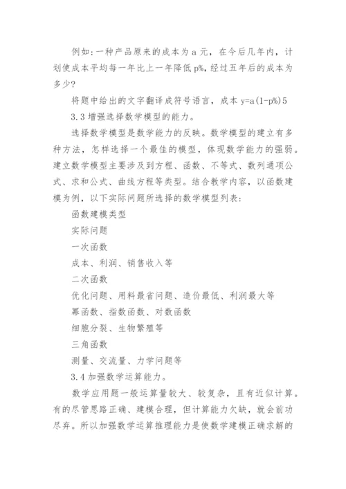 2017年数学建模论文.docx