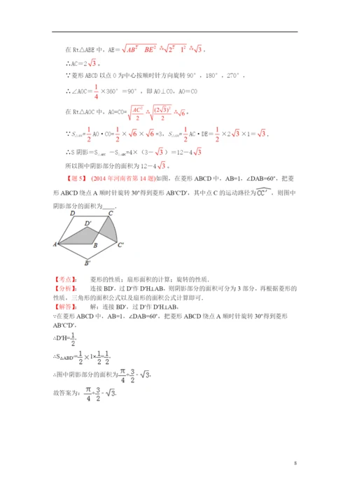 初中数学压轴题.docx