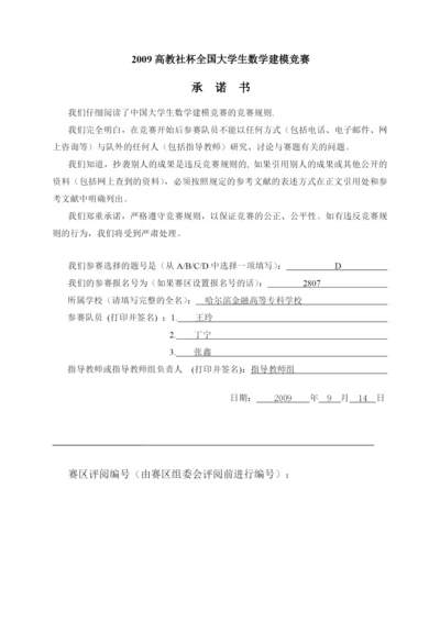 人力资源-202209建模论文。会议优化.docx