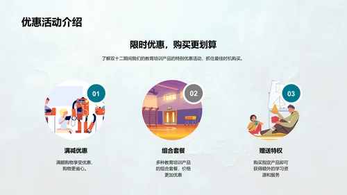 学习提升自我报告