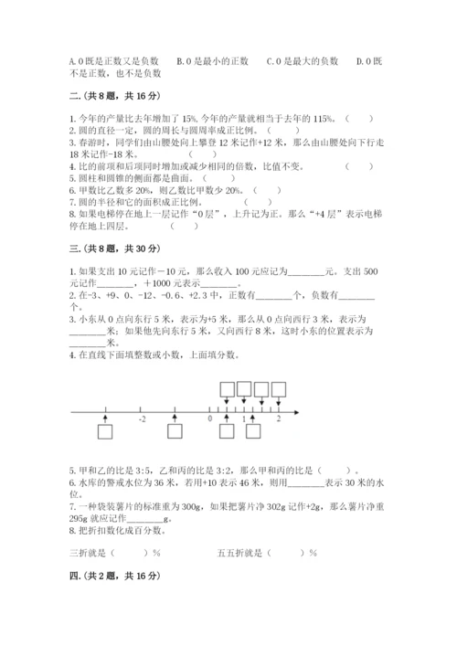 山西省【小升初】2023年小升初数学试卷完整版.docx