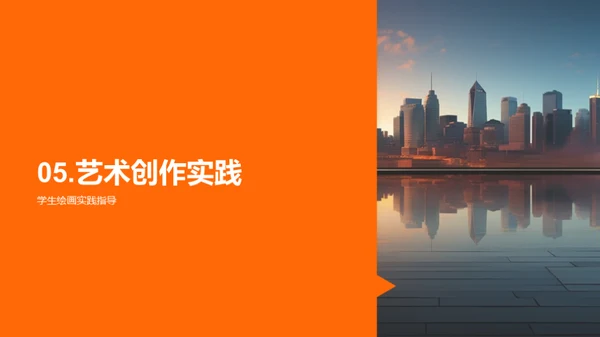 探索美术世界
