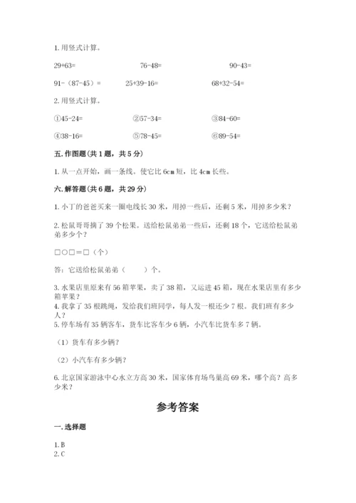 人教版二年级上册数学期中考试试卷（基础题）.docx