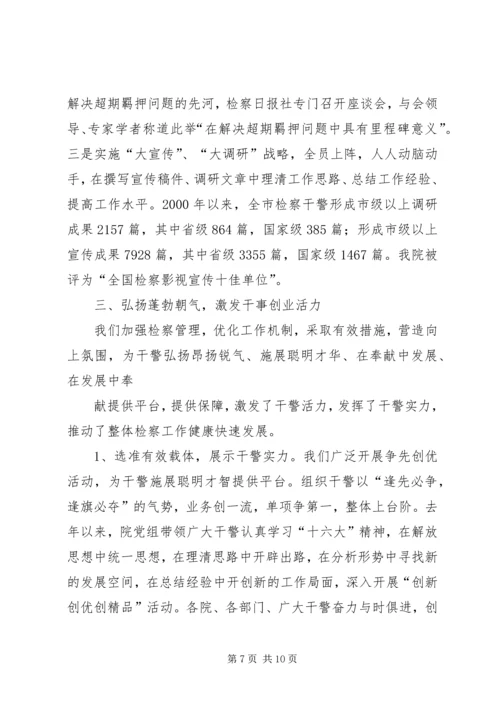 做活人的文章推进工作发展 (4).docx