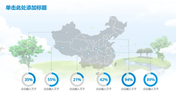 说走就走的旅行环球旅游摄影通用PPT模板