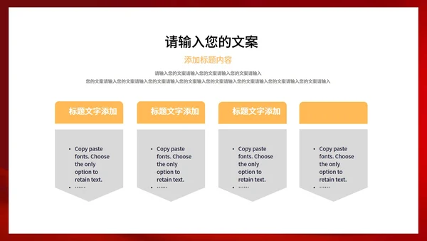 红色中国风新年节日庆典PPT模板