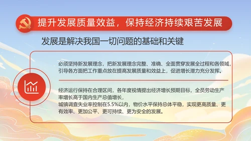 蓝色大气时代楷模演讲PPT