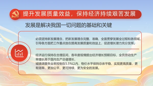 蓝色大气时代楷模演讲PPT