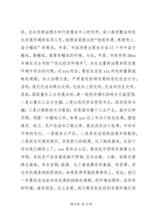 区委副书记区长XX在全区纪检监察暨政府廉政工作会议上的讲话.docx