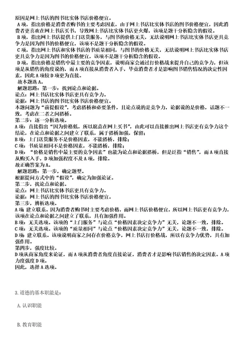 2023年04月农业农村部国际交流服务中心招考聘用笔试参考题库答案详解