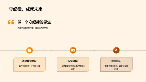 一年级新生的校园生活