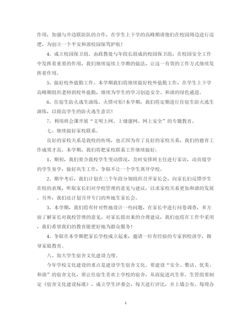 精编之学校政教处德育工作计划范文.docx