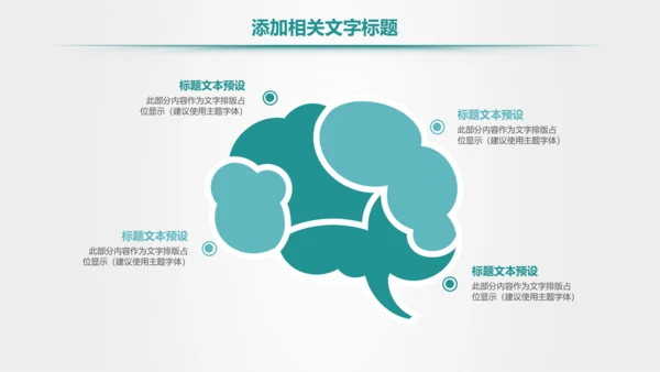 爱护牙齿儿童牙齿口腔保健预防PPT模板