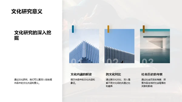 文学研究的重要性与价值