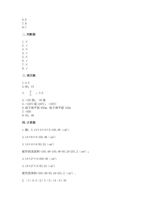 小学毕业生数学试卷及答案（夺冠系列）.docx