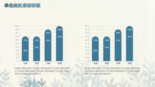 蓝色卡通生物课件通用PPT模板