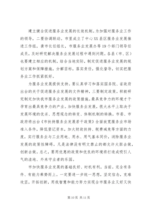 内贸工作会议领导发言.docx