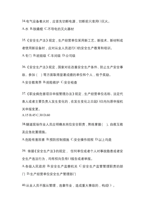 2023年度福建省安全生产月知识培训测试试题附答案.docx