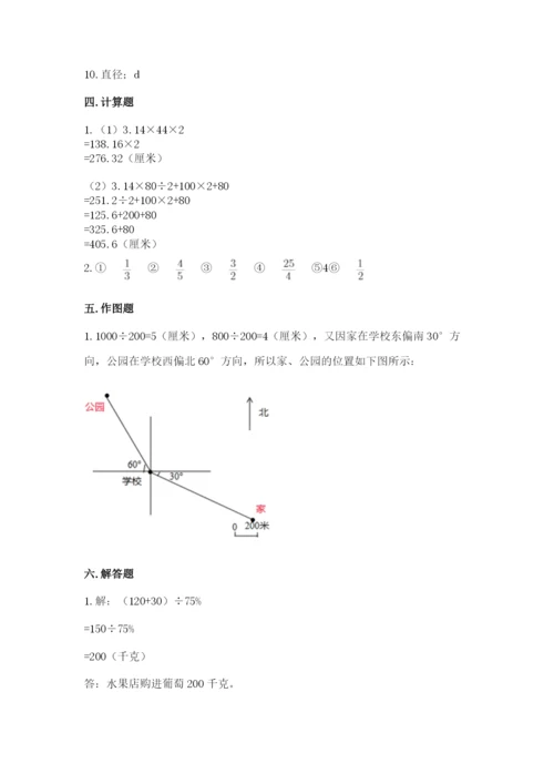 2022六年级上册数学期末考试试卷（能力提升）word版.docx