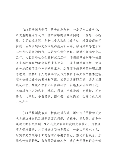 履职尽责、担当作为方面存在的问题.docx